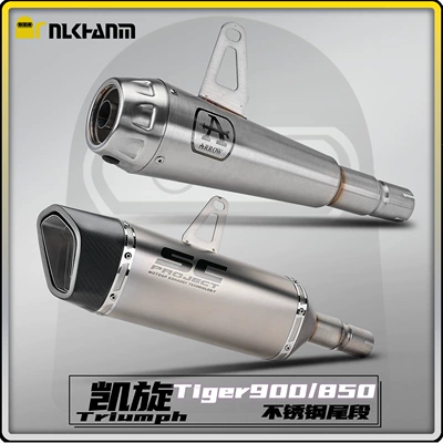 Motorcycle exhaust pipe modified exhaust pipe, integrated