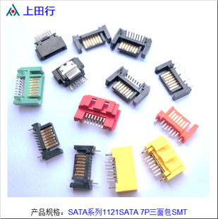 SATAϵ��1121SATA 7P�����SMT ���������ɫ