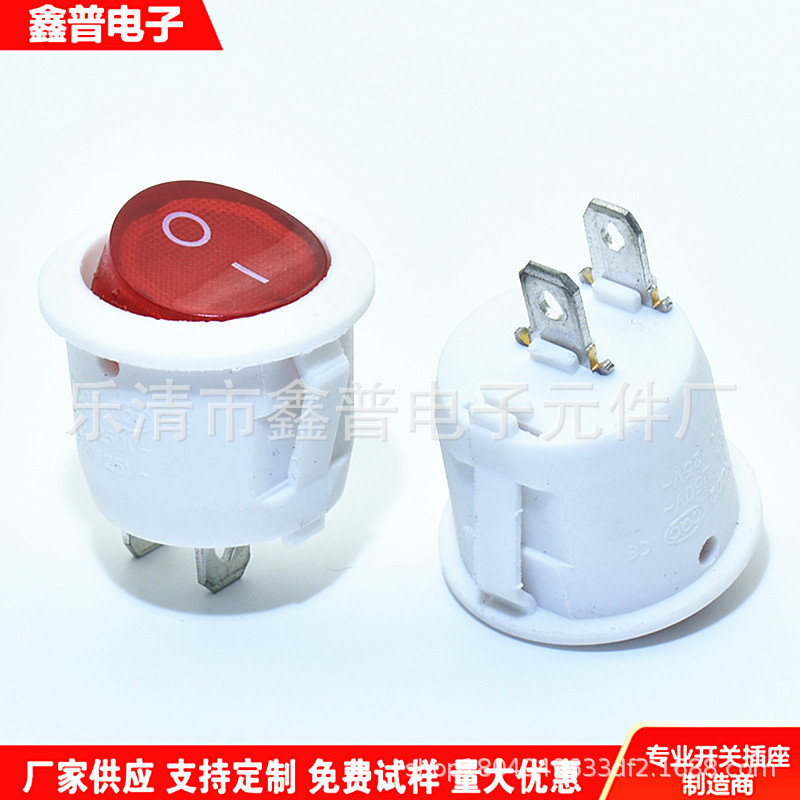 圆形船型开关 KCD1 20mm 圆形翘板开关 透明红盖 2脚圆形电源开关