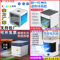 デスクトップ空気クーラー USB スプレー加湿冷却空冷ファンポータブルコンパクト扇風機拡大水タンクナイトライトファン