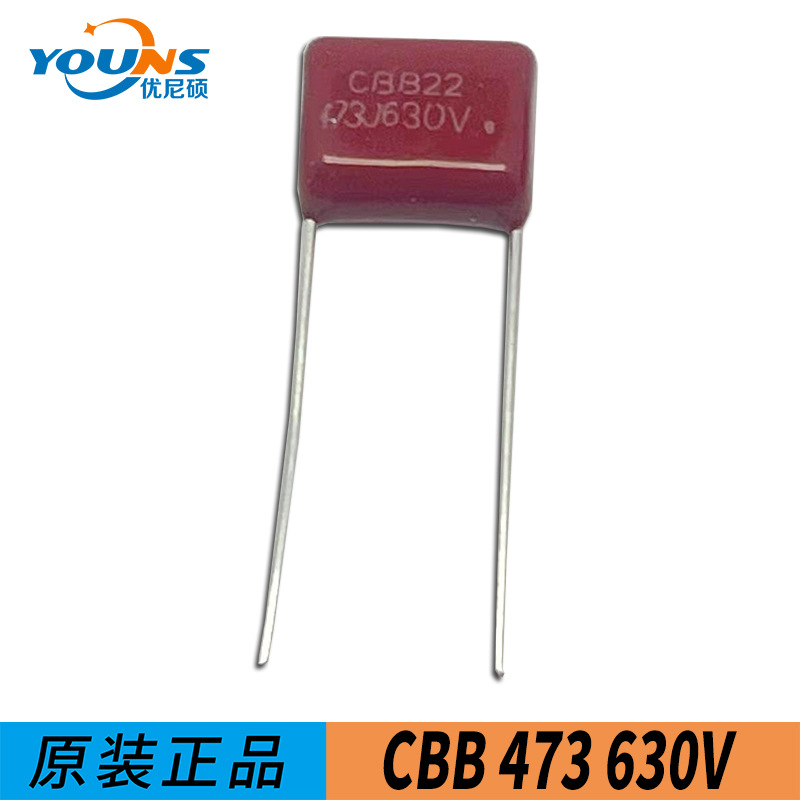 473J630V 47nF 630V 5% 金属化聚丙烯膜电容器 CBBD22电容器
