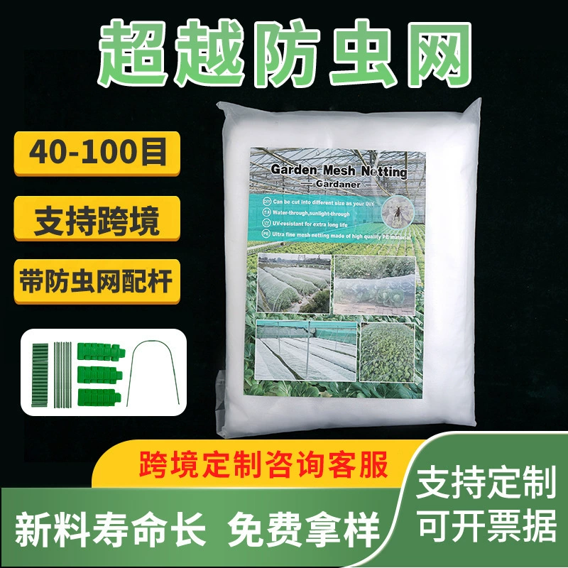 Трансграничная сеть защиты растений Овощи фруктовые деревья фруктовые сады