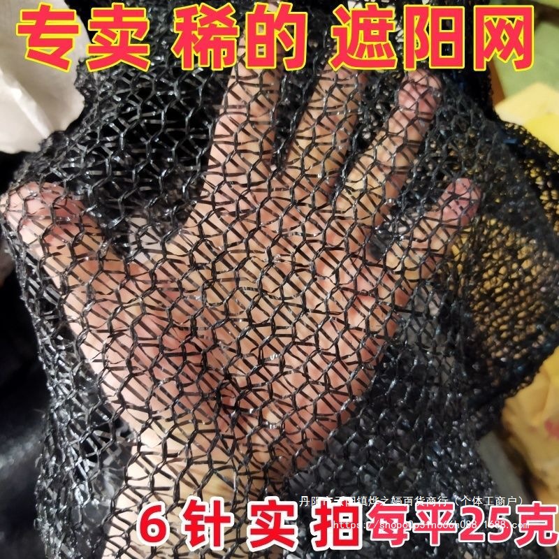 4针6针遮阳网防晒网农用大棚种植养殖太阳网稀的