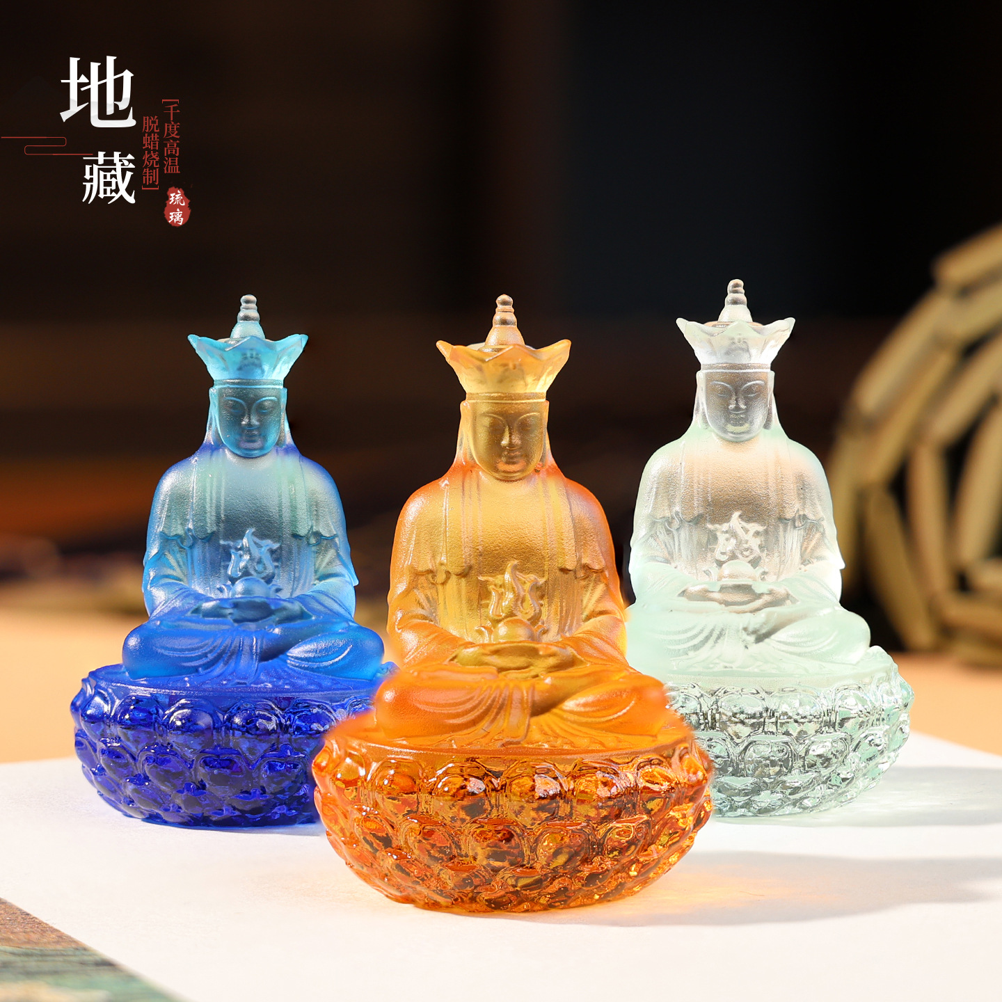 地藏王琉璃精致小佛装饰平安摆件守护汽车挂件车摆佛饰包包配件