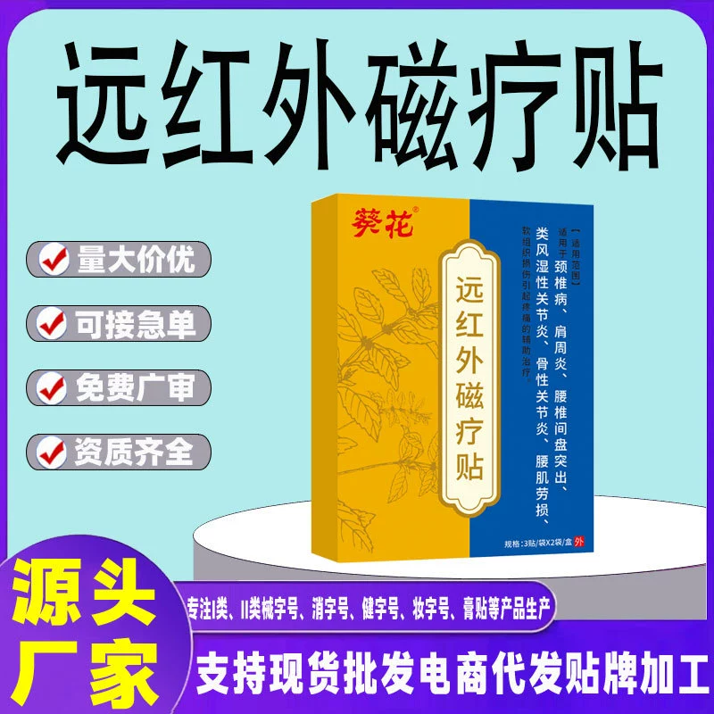 Подсолнечник дальнего инфракрасного магнитотерапии Подсолнечник Подсолнечник Подпоясничный диск Выгрыж подсолнечника ревматизм артрит Подсолнечник дальнего инфракрасного излучения