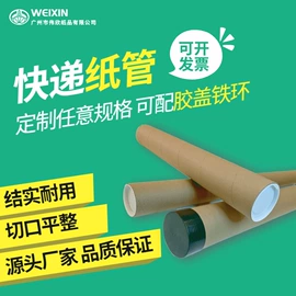 纸筒、纸管;纸护角;包装制品配件