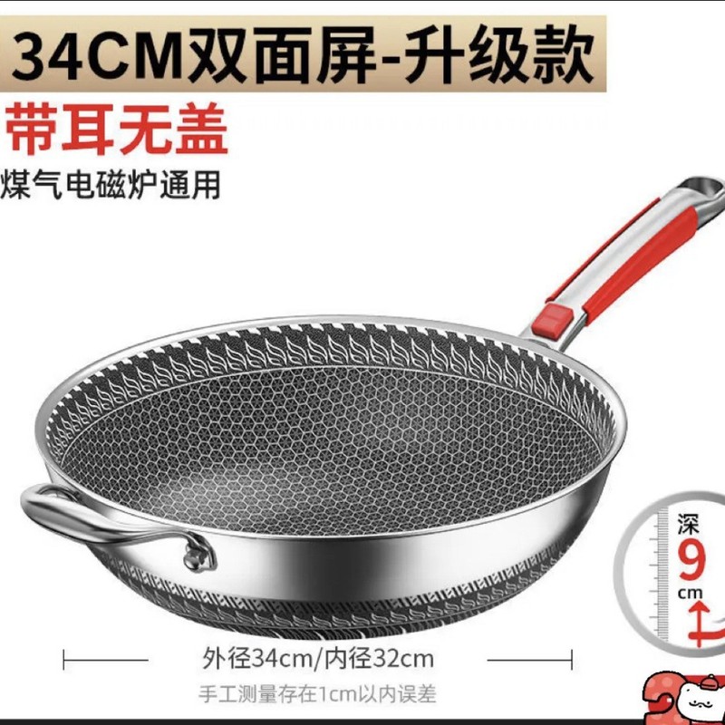 スポット 316L ステンレス鋼両面スクリーンハニカムノンスティック調理鍋家庭用未塗装平底中華鍋ガス電気|undefined