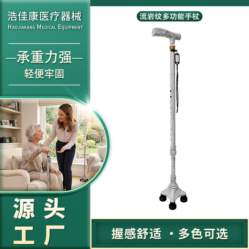Textured four-legged cane for the elderly, telescopic walking stick, lightweight multi-functional non-slip walking stick for seniors Textured four-legged cane for the elderly, telescopic walking stick, lightweight multi-functional non-slip walking stick for seniors