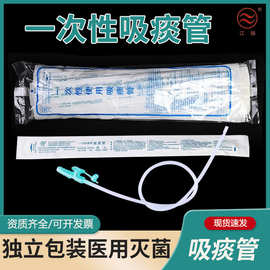 江扬50支吸痰管一次性医用吸痰包软硅橡胶家用老人儿童婴儿吸痰器