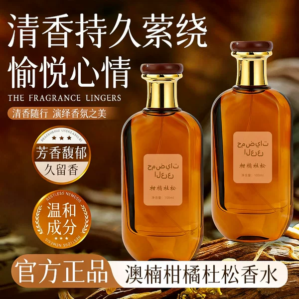 Aonan Middle East Arabian Dubai Perfume Woody Combination Lasts for 72 Hours, Dubai Perfume Lasts for a Long Time