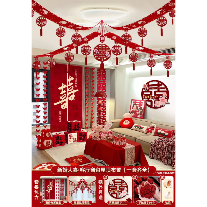 婚房布置客厅装饰屋顶吊顶拉花2025新款卧室客厅新房套装全套|undefined