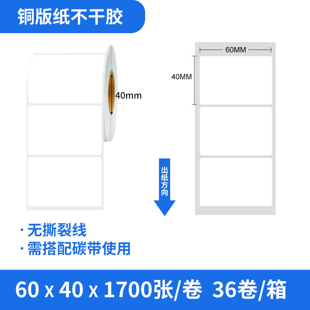 Coated paper 60x40x1700 sheets/roll