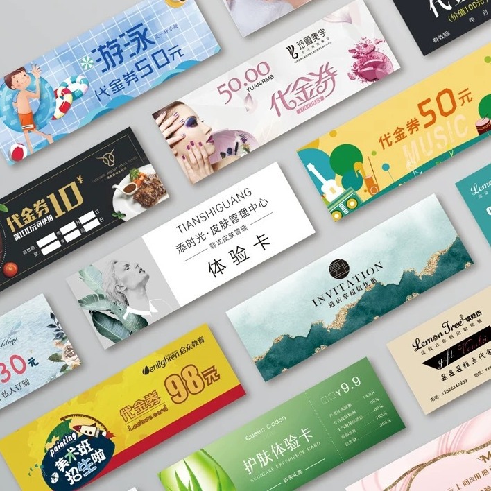 厂家批发印刷优惠券门票副券免费设计制作抽奖券入场券票据