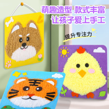 动物毛线针线画儿童穿线手工制作材料包创意diy戳戳乐粘贴画玩具