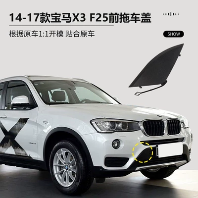 Suitable for 14-17 BMW Bumper