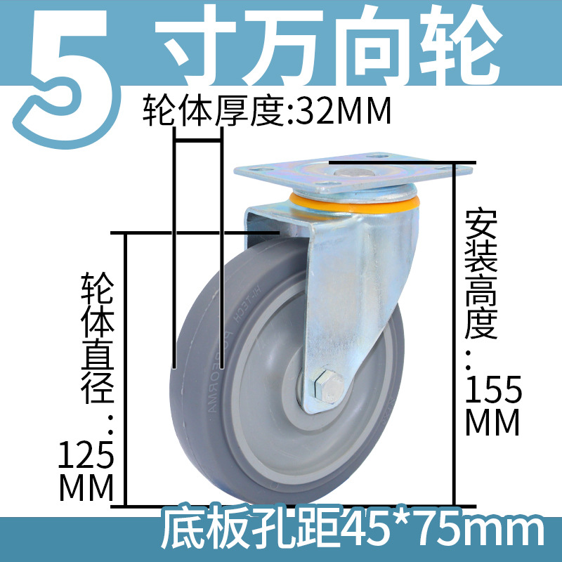 重型6寸TPR橡胶万向轮4寸手推车轮子5寸8寸家用轻型平板车定向轮 thumbnail 26