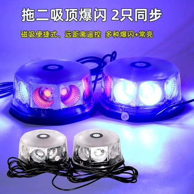 Roof Light Light One-To-Two Led Warning Light