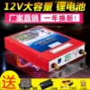 锂電池12V大容60ah80AH動力電瓶100ah蓄電池戶外輕大容量锂電瓶