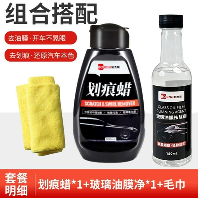 Car paint scratch wax car Car wax - scratch-wax-300mlbottle-glass-oil-film-agent-towel