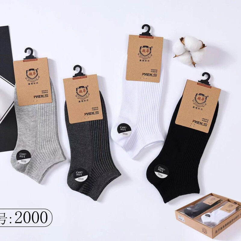 Autumn and winter socks men's autumn boat socks solid color cotton socks men's boat socks casual socks super China factory direct 1992 Autumn and winter socks men's autumn boat socks solid color cotton socks men's boat socks casual socks super China factory direct 1992