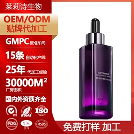 精华油;面霜;液态精华