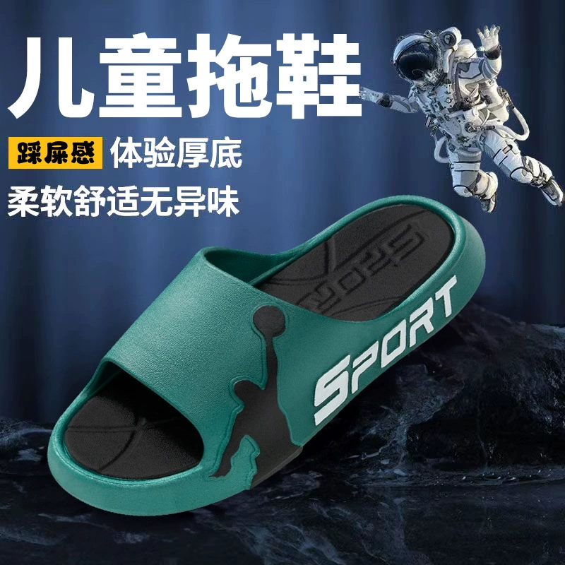 Детские тапочки Летние мальчики Нескользящие домашние