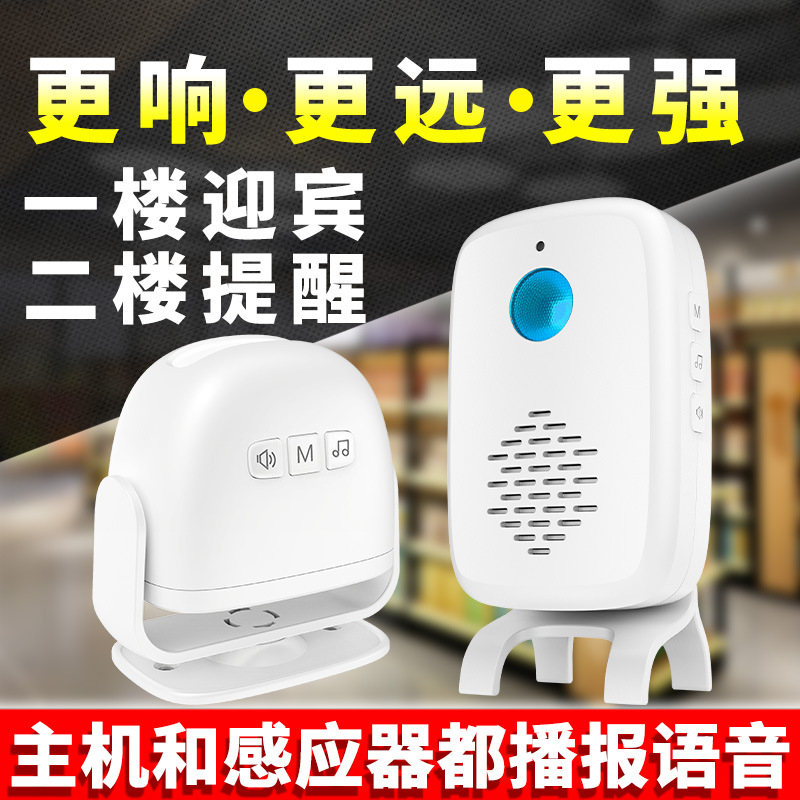 店铺欢迎光临感应器进门叮咚门铃进门口红外线分体式无线酒店迎宾
