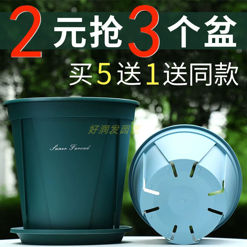 Цветочный горшок с корневым контролем Циншань, утолщенный большой горшок для роз и потоса, новый модный пластиковый горшок из смолы.