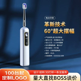 电子美容仪;强脉冲脱毛仪（器械）;电动牙刷