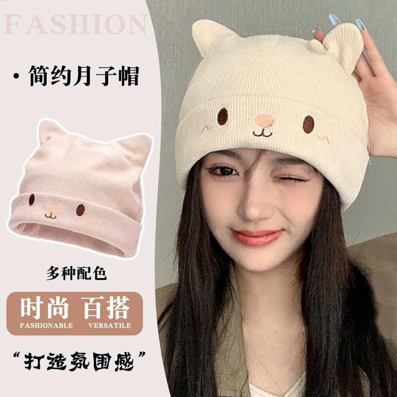 帽子女月子帽产后孕妇秋冬款防风可爱猫耳显脸小大头围堆堆毛线帽|undefined