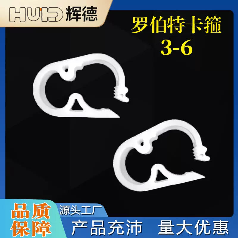 3-6软管罗伯特夹软管可调止水夹止流管调节控流园艺流量控制配件