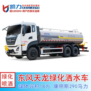 18.5 tonluq Dongfeng Tianlong səkkiztəkərli tozsoran maşın, bağçılıq üçün səmərəli alət