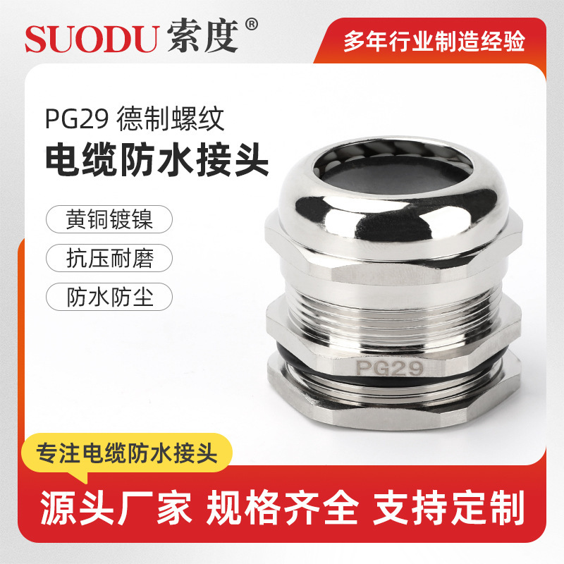 Pg29 Pg Series - Made in Germany - Brass Nickel-Plated Metal Cable Waterproof Connector Pg29 Nickel-Plated Gland Head Thread