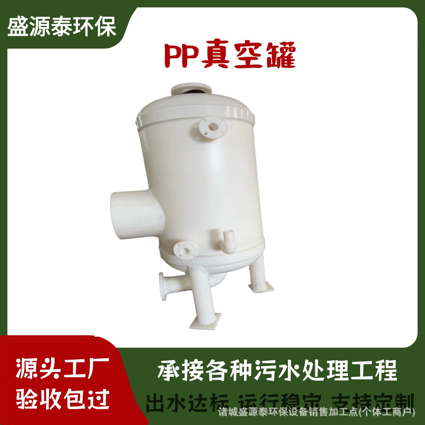 PP 真空过滤罐 聚丙烯真空抽滤桶 耐酸碱防腐 固液分离设备