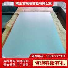 销售广东电解板一级斗原磷化耐指纹电解板SECC-AFP