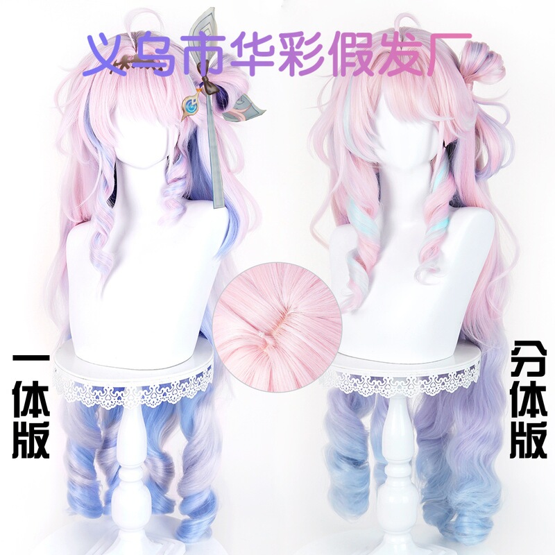 【Huacai】Wuthering Waves Daniya Cosplay Wig Scalp Top Multi-Layer Gradient Thick Mixed Fluffy Hair