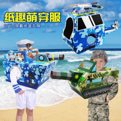 幼稚園の子供のダンボールのおもちゃdiyの立体は板紙の模型の海陸の空のテーマを詰めて道具の紙の殻を演じます。