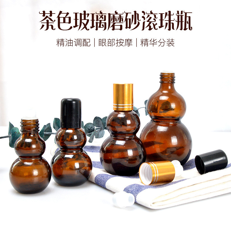 避光双葫芦茶色精油瓶多规格玻璃瓶化妆品分装瓶药油滚珠走珠瓶子