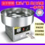 花式制作商用电动机器
