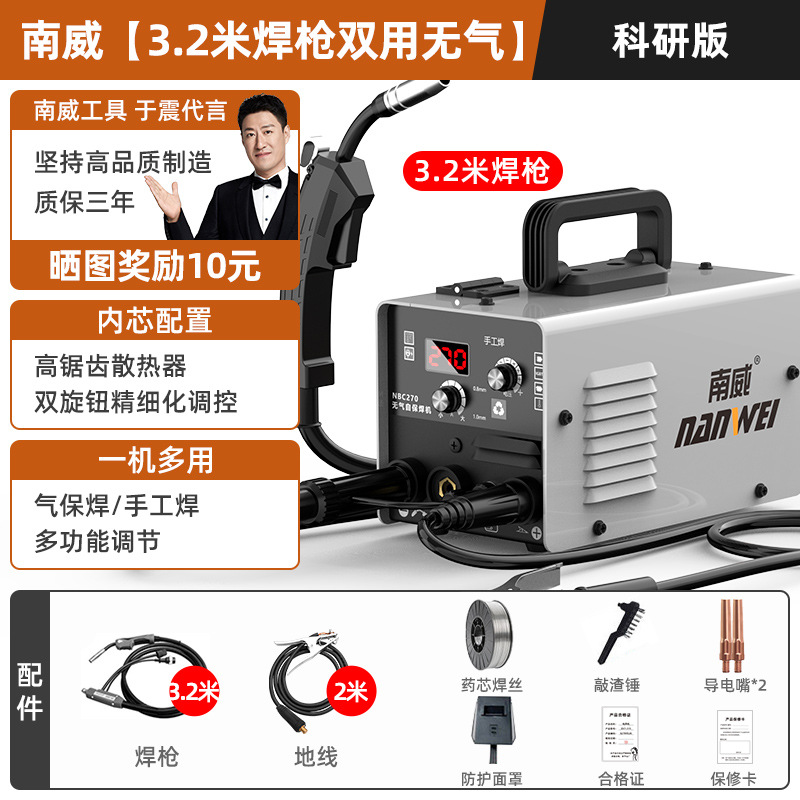 Nanwei tres usos sin gas soldador de soldadura de arc de argón conjunto completo soldador de soldadura de soldadura de tecnología negra soldador inteligente