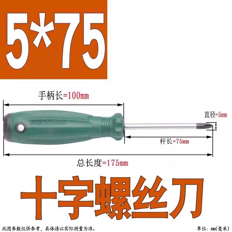 Herramientas de mantenimiento de lote de tornillo 3mm 4mm destornillador manual una palabra cruzada destornillador doméstico 5mm