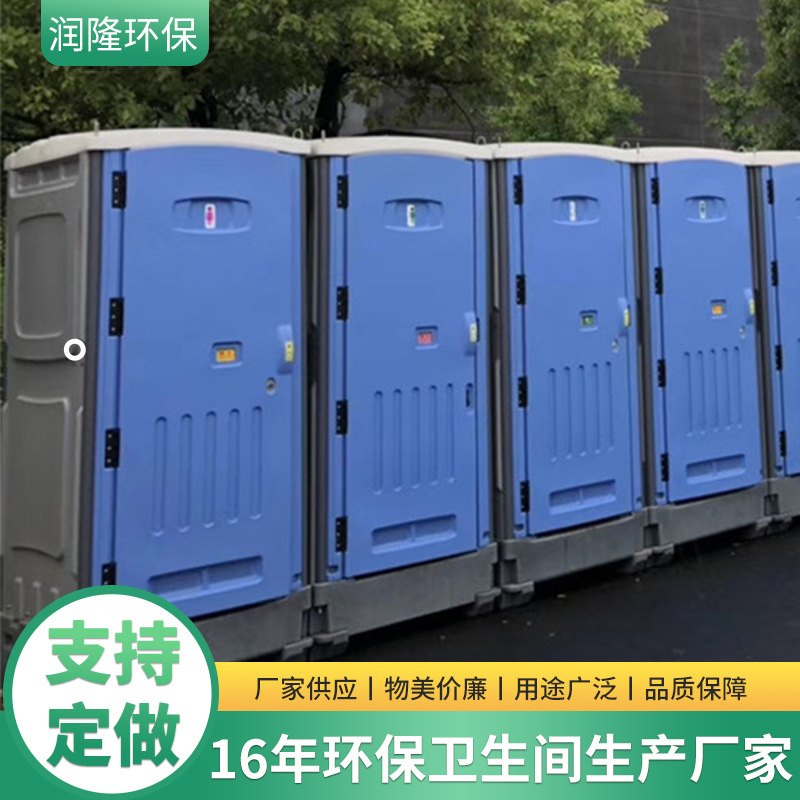 可租赁移动环卫公共卫生间便携易推动节 能厕所公园景点卫生间