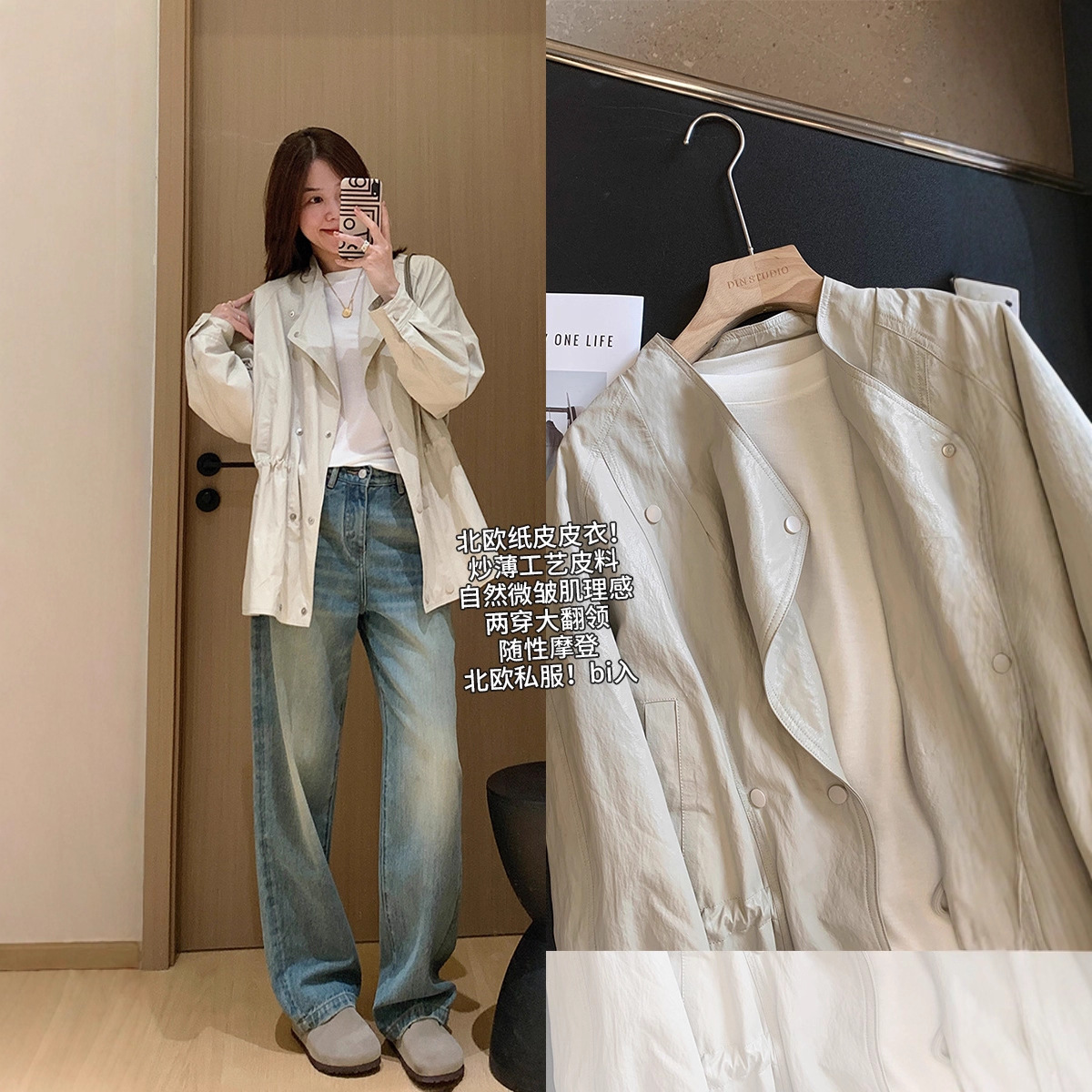 Duni Dn Scandinavian Paper Leather Jacket Early Autumn Private Clothing Chao Thin Wrinkled Leather Jacket Women's Lapel Waist Jacket