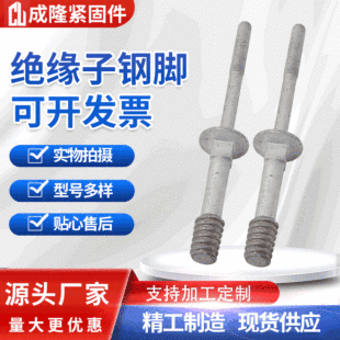 Supply of Carbon Steel Hot-Dip Galvanized Export-Type Power Equipment American Lead Head Insulated Sub-Steel Feet Large Quantity and Excellent Price