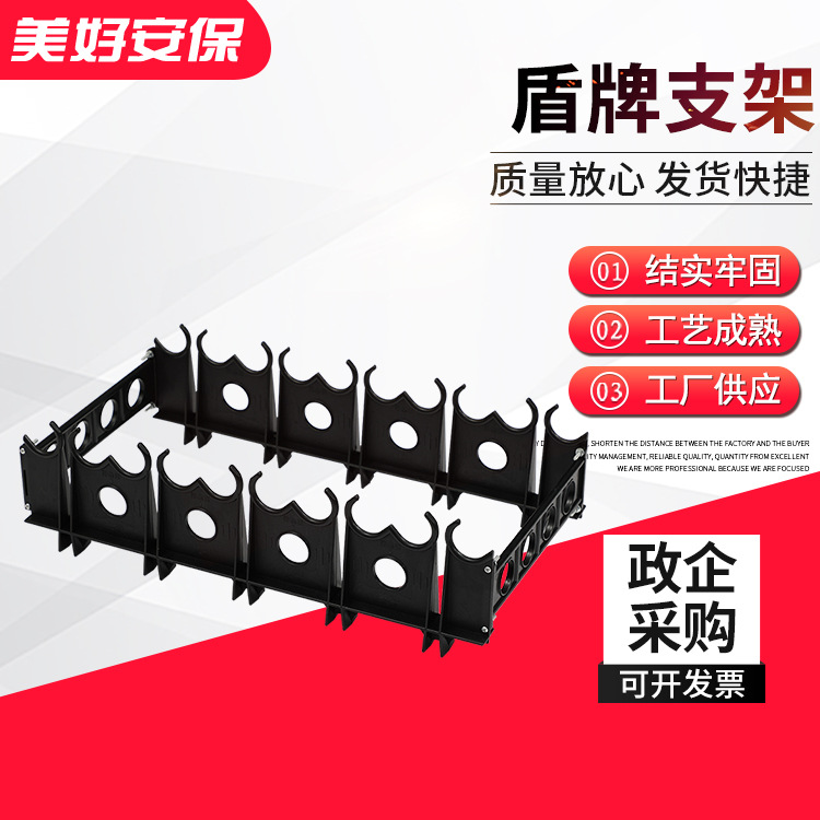 盾牌支架 牌钢叉橡胶防暴棍支架多功能防暴装备展示柜安保器材