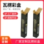 三角长方形瓦楞定制彩盒