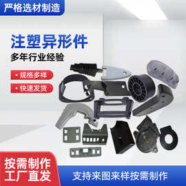 非标PVC塑料加工件 汽车塑料外壳 精密注塑模具 ABS注塑加工件