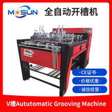 ȫ�Ԅ��_�ۙC �Ұ�Ⱥ��_���ܶȰ忨��V�ۙCgrooving machine����