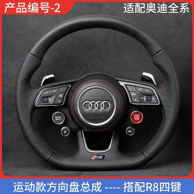 Compatible with Audi S4 S5 Steering wheel - number-2-audi-steering-wheel-r8-four-button