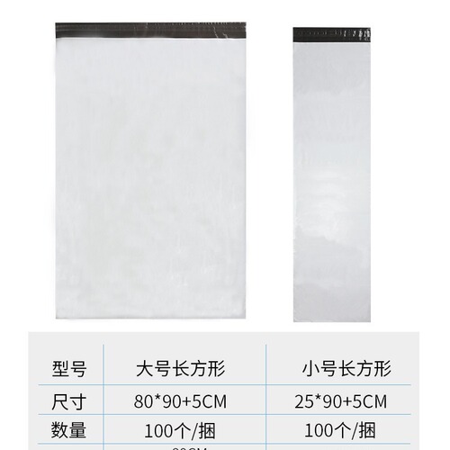 Rectangular mailing bag 10cm 15cm 25cm long extended packing bag thick rectangular mailing package bag